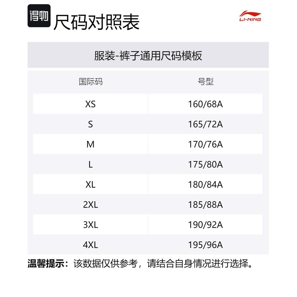 Li Ning Спортивная коллекция Жизнь Трикотажные спортивные штаны Мужские Хизер серый Плитка серая AKLU921-2