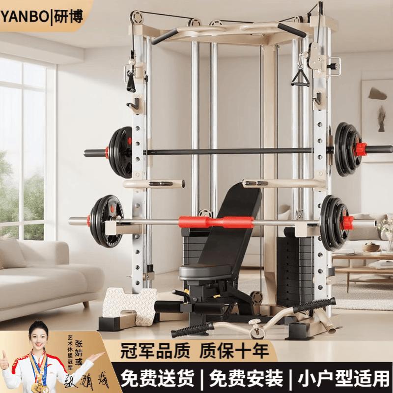 YANBO Multifunctional Smith Machine Comprehensive Trainer