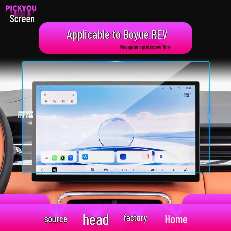 Закаленное стекло для экрана навигации Geely Boyue L/Pro - Защита центральной консоли