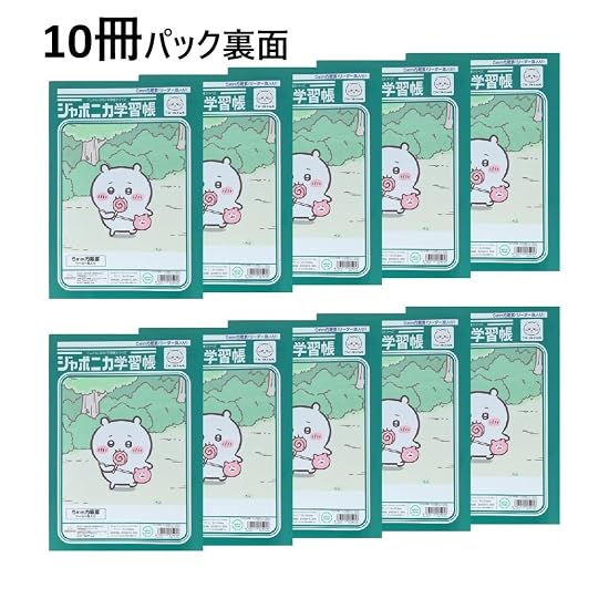 Sun-Star Stationery Chiikawa Goods Notebook Japonica 5mm Grid Ruled with Leader Lines [Set of 10] S5