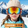 New Children's Ski Goggles for Snowy Mountains, UV Protection, Outdoor Windproof Snow Goggles, Specialized Ski Goggles for Men and Women