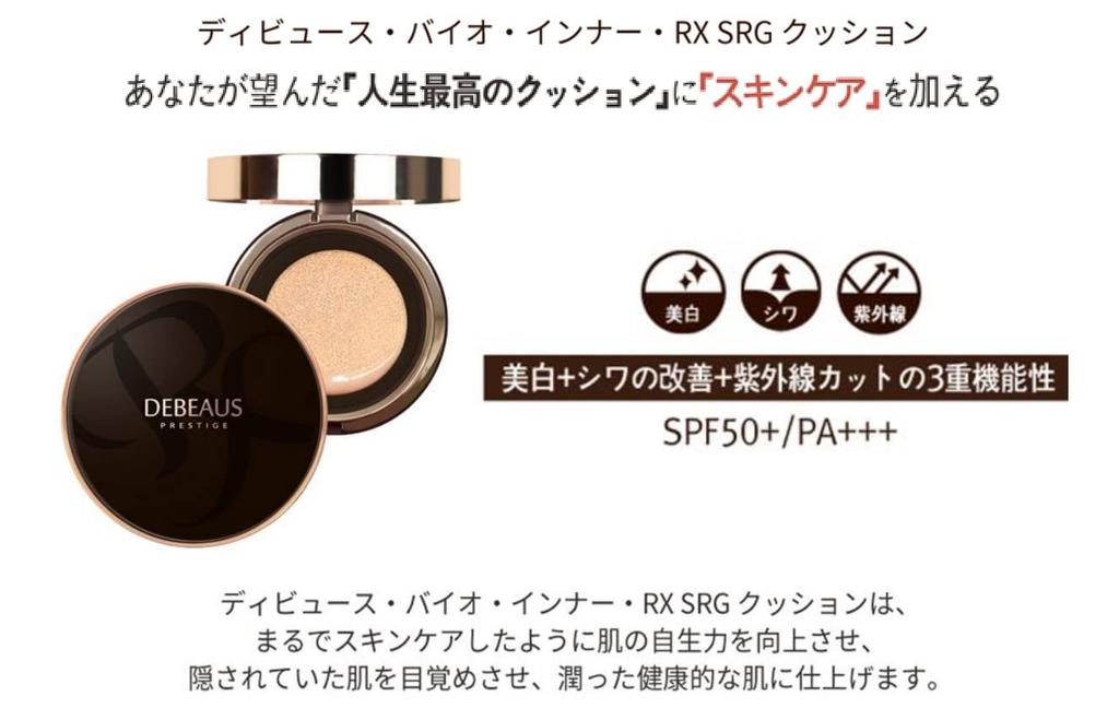 DEBEAUS кушон-тональная основа с сменным блоком, корейская косметика, высокая степень покрытия, стойкая, создана с использованием культуры стволовых клеток человека