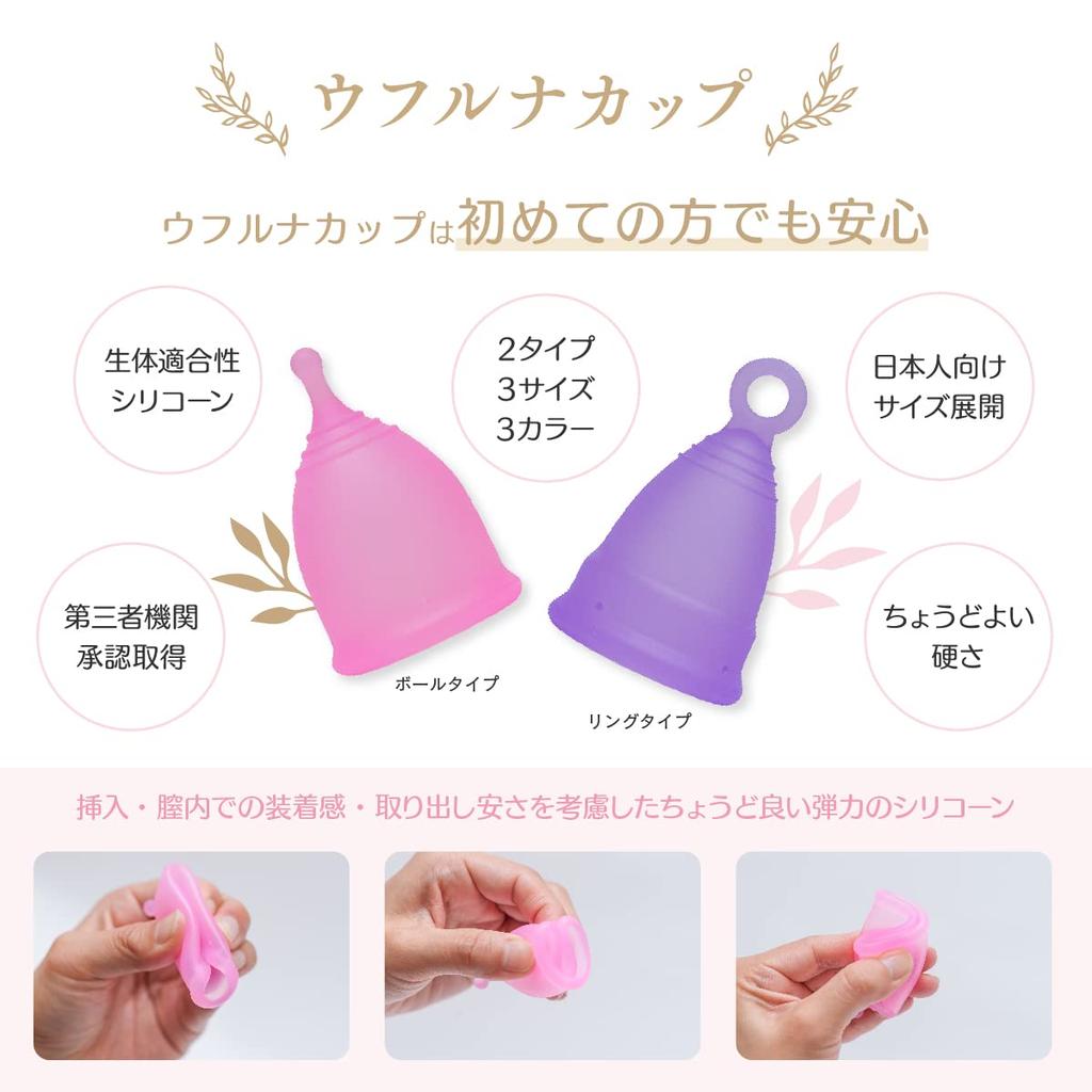 Uhuruna Cup Comes with a Storage Easy To Pick for Menstrual Menstrual Blood Sanitary Supplies [Menstrual Cup] [Ring Type/M/Purple] Pouch, Soft, Up,