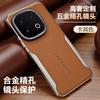 Для Vivo iQOO 15 и Vivo iQOO 13 Чехол Гальванический Роскошный PU Кожаный Skin Защитная Задняя Крышка Корпус Телефона