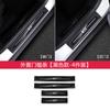 For Leapmotor B10 B01 B05 Lafa5 Car Stainless Steel Door Threshold Strip Door Welcome Steps Modification Protective Trim Strips