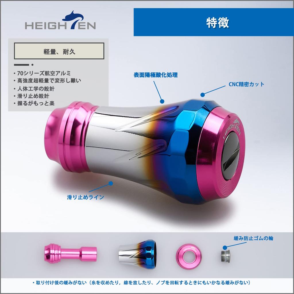 HEIGHTEN 20mm Reel Handle Knob 10g 7 Colors for Type A Type S 70 Aviation Aluminum Aurora Series Shimano/Daiwa (Shimano) (Daiwa) (Pink) (5)