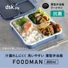 CB JAPAN Foodman Ланч-бокс DSK Slim Штабелируемый 800 мл Пепельно-синий Герметичный Двойное уплотнение Замок на 4 точки