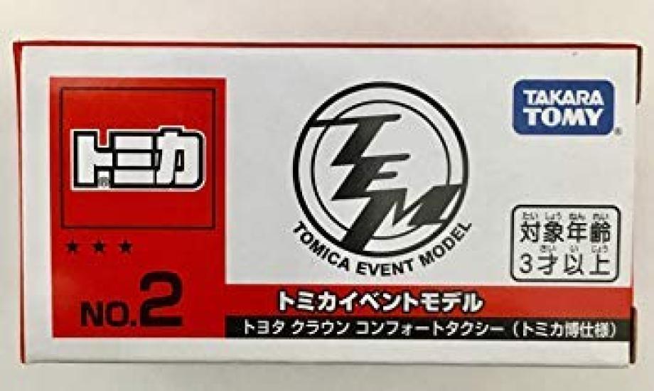 Tomica Модель для мероприятия 2 Toyota Crown Comfort Taxi Expo Лимитированная серия №. (Спецификация Томика)