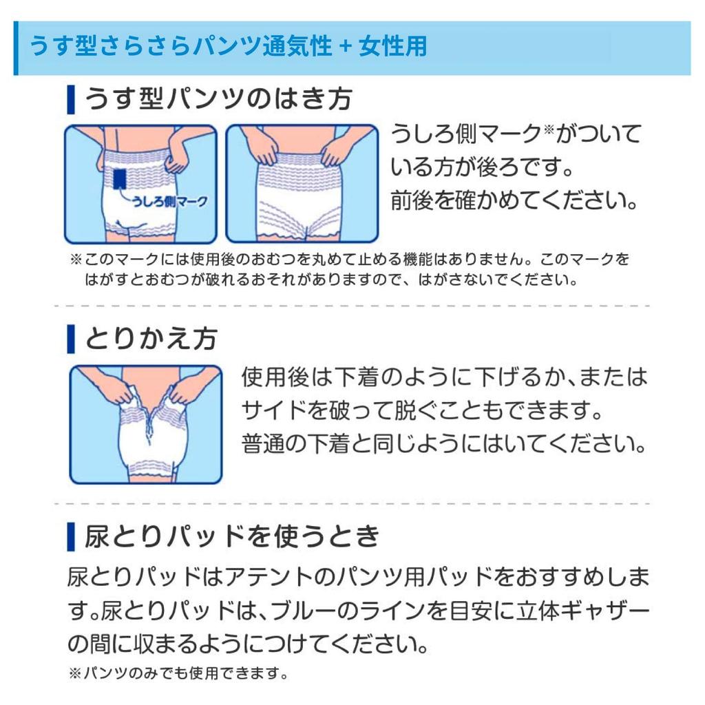 Attends Smooth Breathable Size 20 Count Those Who Can Walk with Thin, Pants, Plus, Women's, L, (For Assistance)