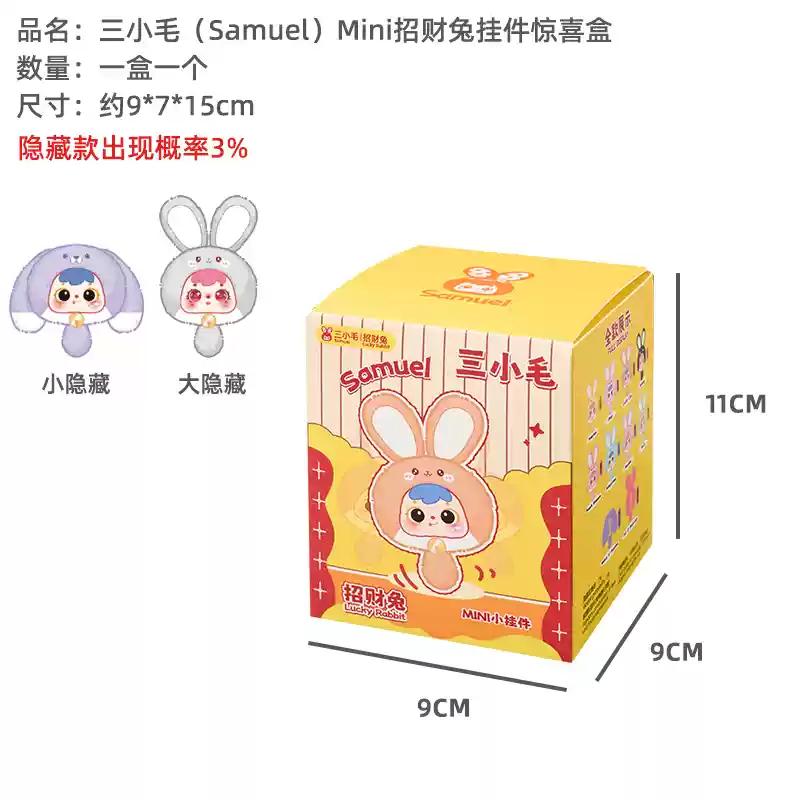 Samuel Mini Wealth Rabbit Blind Box Series Plush Toys Kawaii Backpack Doll Pendant Desktop Ornament Mystery Box Peripheral Gifts