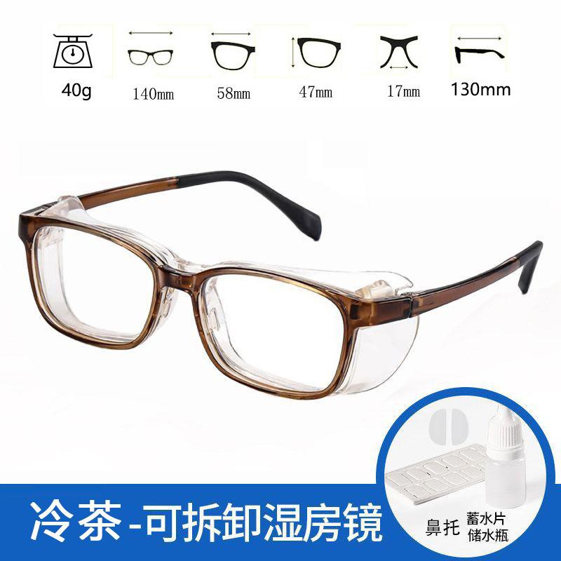 Anti-blue glasses, anti-pollen, waterproof and anti-fog goggles, soothing dry eyes, wet room glasses, myopia glasses, reading glasses E