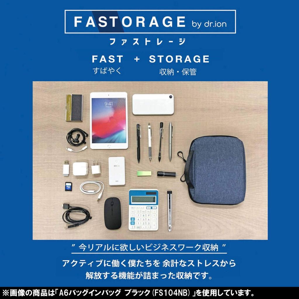 Сумка-органайзер Kutsuwa Fast Storage Bag-in-Bag, A6, Серая, FS104GY