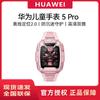 Huawei Детские часы 5 Pro (Китайская версия)