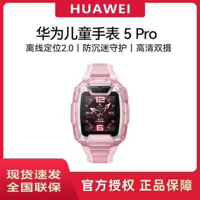Huawei Детские часы 5 Pro (Китайская версия)