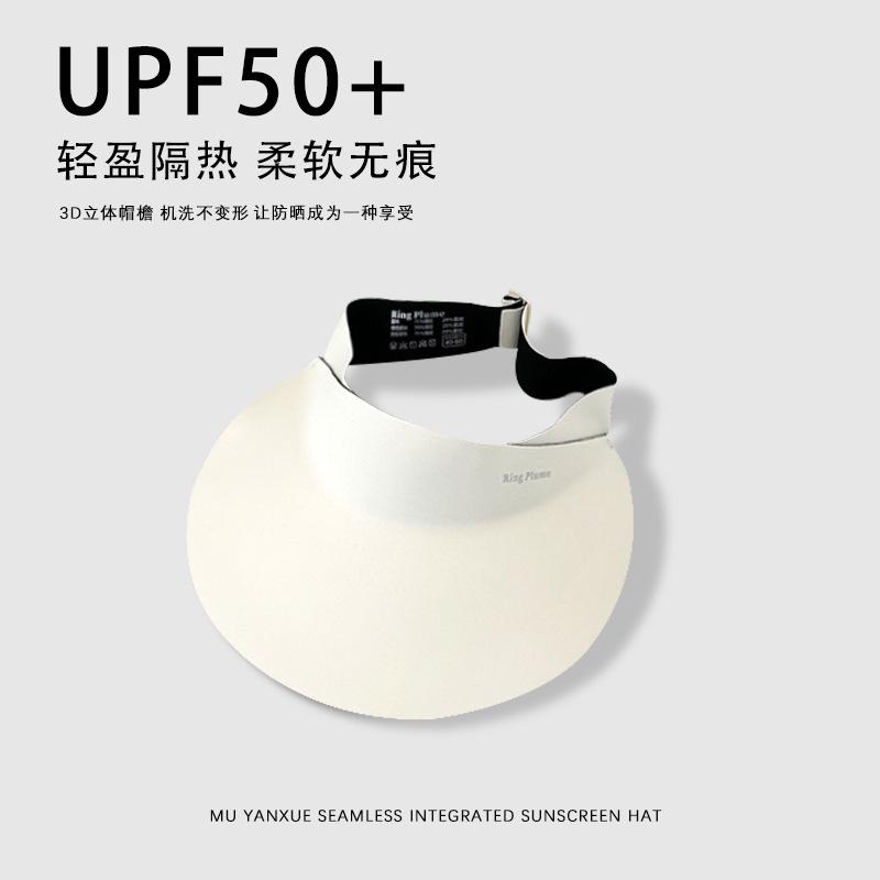 Бесследная интегрированная солнцезащитная шляпа Женская солнцезащитная шляпа с защитой от ультрафиолета Летняя спортивная шляпа с большими полями Складная солнцезащитная шляпа с пустым верхом