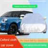 Подходит для GWM Ora 03 Funky Cat Haomao 2020-2026 уличный чехол для автомобиля автомобильный солнцезащитный чехол водонепроницаемый от снега и пыли утолщенный