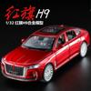 1:24 HONGQI H9 L5 Модель из сплава Литая под давлением игрушечная машинка Звук Свет Оттягивание Двери открываются Переднее колесо поворачивается Транспортное средство Коллекционный орнамент