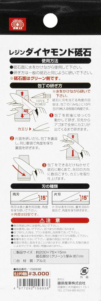 SK11 Алмазный точильный камень из смолы, который может быстро затачивать твердые ножи (СК11) #3000