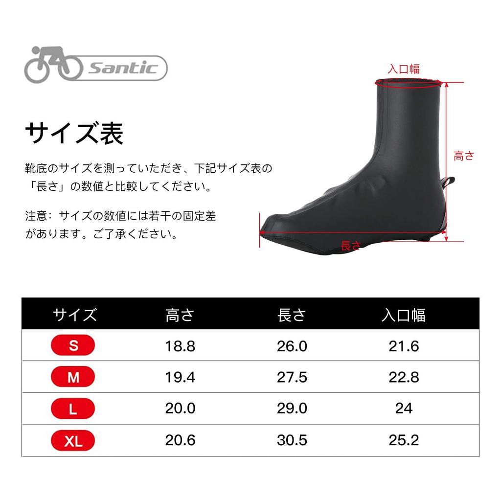 Santic Shoe Covers for Bicycles and Road Cycling Shoe Cold and Windbreak Bikes, Covers, Protection, Windproof, Waterproof,