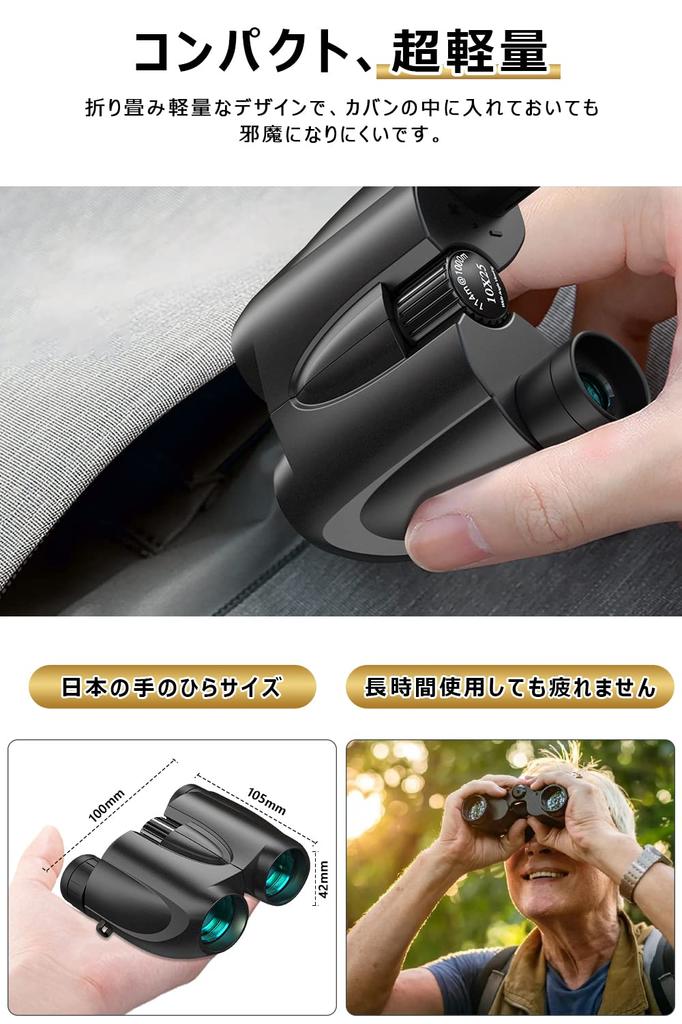 Бинокль для Live 10x Opera для Prevents 10 x 25 Bak4 Ultra идеально подходит для детей и совместим с высокой регулируемой шириной глаза для просмотра включает в себя