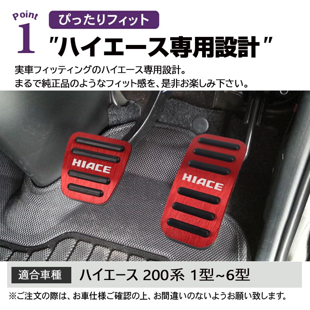 SAWAKAKI Toyota Hiace 200 Series 1-6 Special Design with Logo Aluminum Axle Pedal Brake Pedal Cover 2 Piece Set (Red)