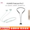 Huawei Беспроводные Bluetooth-наушники-вкладыши с шейным ободом FreeLace Pro 2