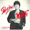 7-дюймовая пластинка MONTA BROTHERS Desire Dakishimete Just Only Ton 7PL45 PHILIPS 1981 Япония Японский Поп-Рок Б/у
