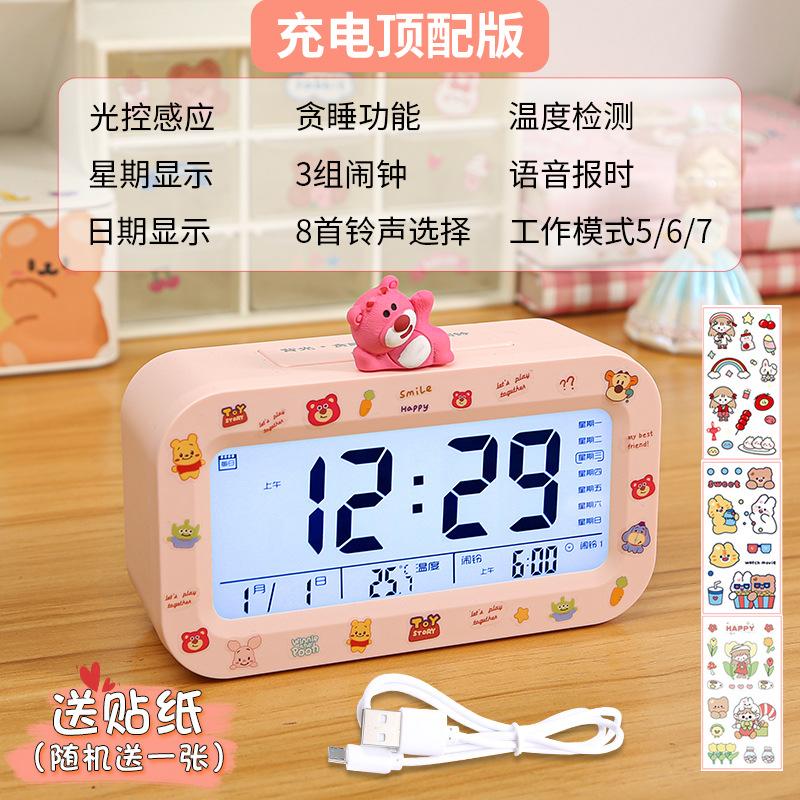 KT Strawberry Bear Doll Smart Electronic Clock Desktop Children's Boys and Girls Alarm Clock Students Get Up Artifact Electronic Alarm Clock
