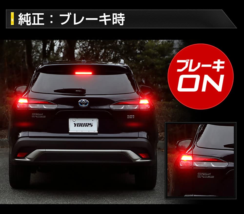 Corolla Cross выделенный полный стоп-сигнал специально для COROLLA белый YOURS. комплект, разработанный, установка, CROSS, Toyota, TOYOTA, y401-007 [5]S,