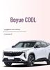 Коврик в багажник Geely Boyue COOL, коврик в задний ящик из ТПЭ для модификации и декорирования салона