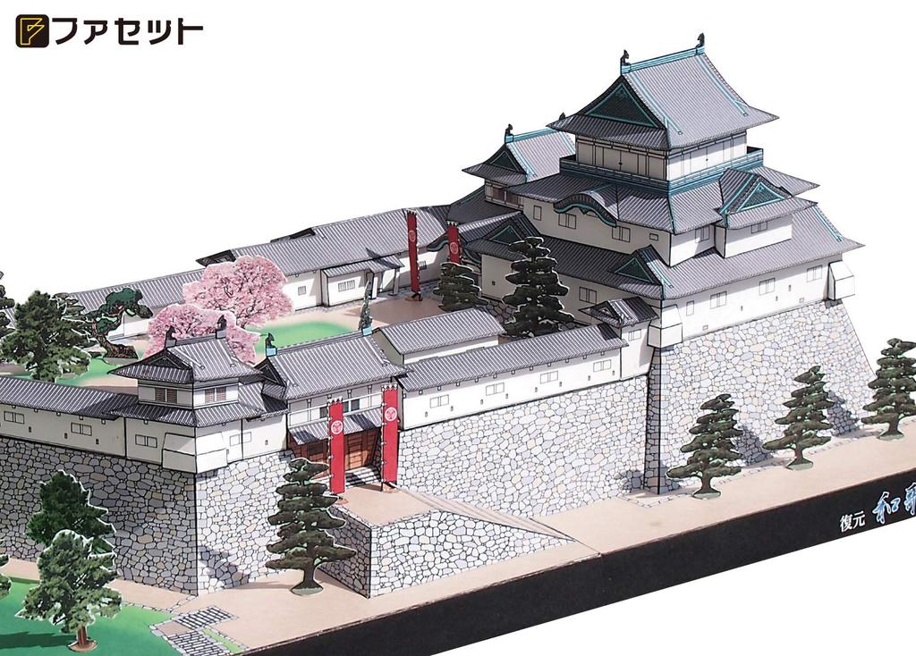 FACET 1/300 Wakayama Castle (Reconstructed) Papercraft Model Kit