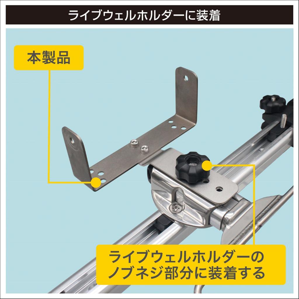 BMO JAPAN PS Fish Finder Mount (Upper Type) 20Z0322