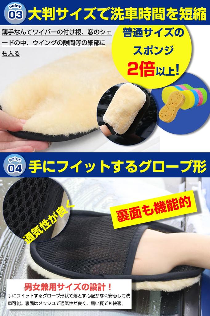 Car Wash Mitt, Shearling Car Wash Gloves, Car Wash Sponge, Set of 3, Car