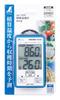 Shinwa Sokutei Waterproof Integrated Thermometer 73480