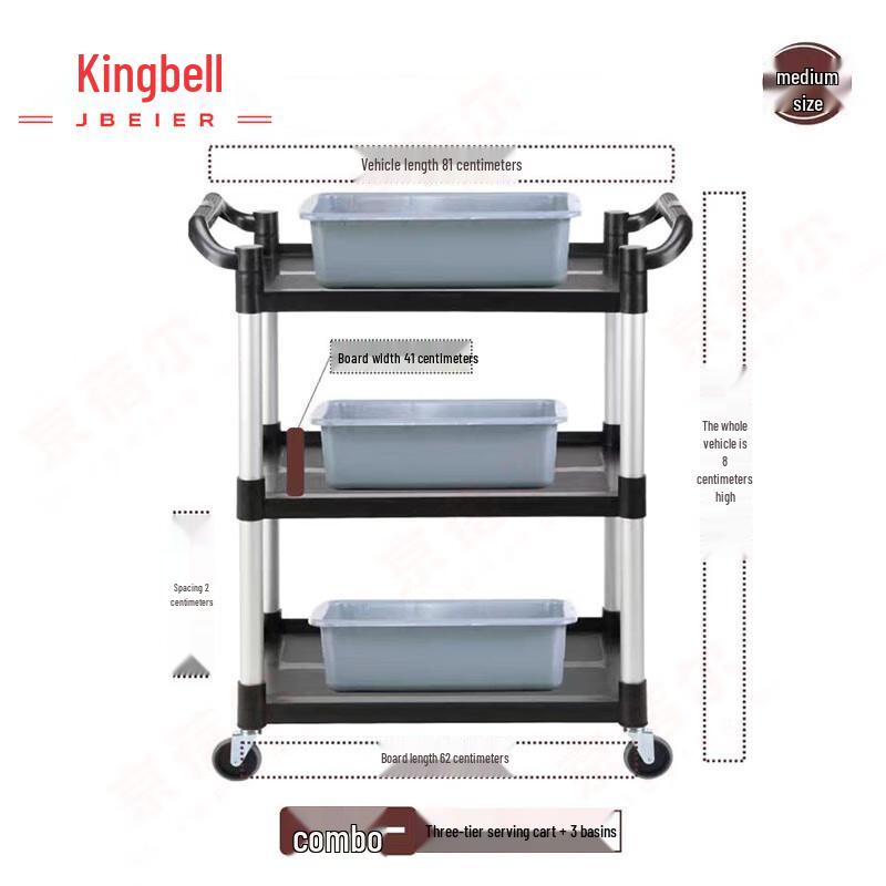 Jingbeier Коммерческая многоярусная сервировочная тележка