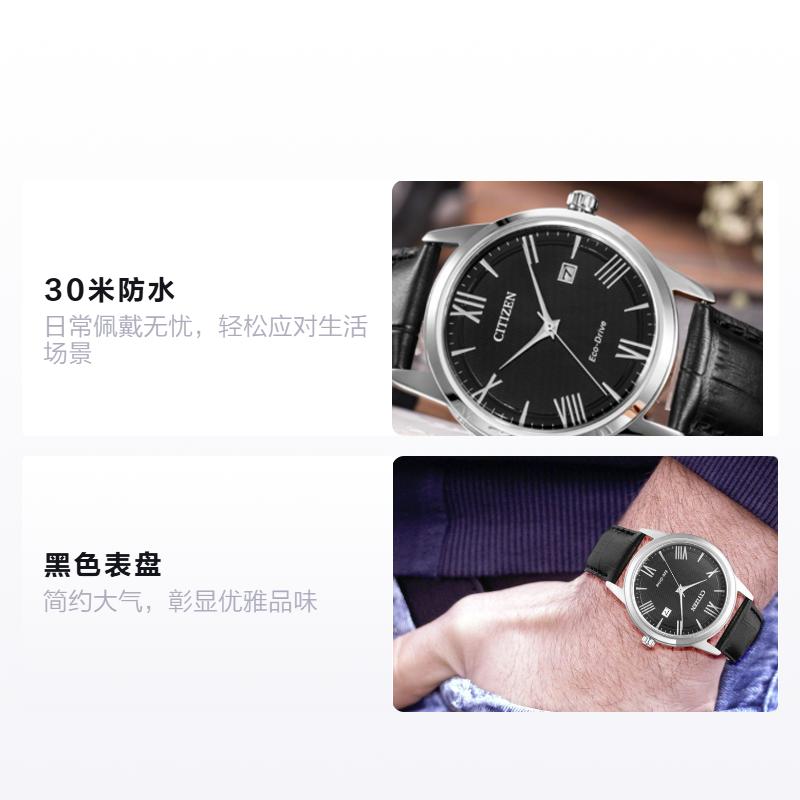 Citizen Серия Eco-Drive Водонепроницаемость 30 метров Кварцевые Мужские часы с ремешком из натуральной кожи Черный циферблат AW1231-07E
