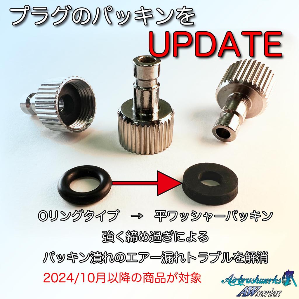 Аэрограф Works Аэрограф Соединение Быстросъемное соединение с 3 штуцерами Сделано в Аэрограф Быстросменное соединение Муфта AW-010 Штекеры, Япония, Соединение одним касанием, Соединение, (Быстрый