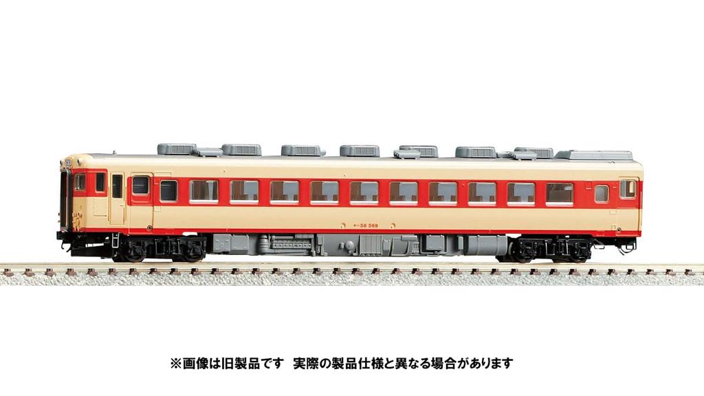 Tomytec TOMIX N Gauge JNR Kiha58 400 Type Refrigerated Car M 7430 Railway Model Diesel Car