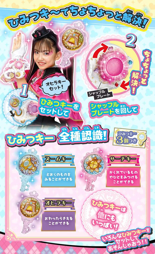 Secret x Warrior Phantomi Listi DX [Takara Tomy] Фантомираж!