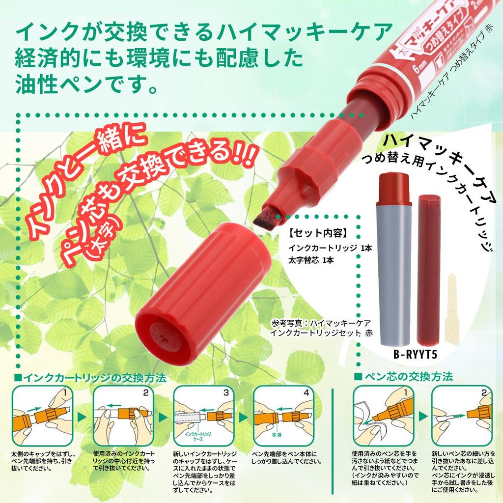 Ручка Zebra Permanent Pen High Mackie Care, сменный стержень, синий, 10 шт., B-YYT5-BL