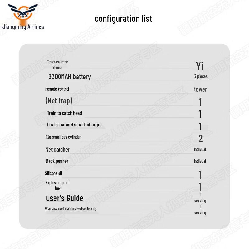 Jiangming Aviation HZ-W41 Net Capture Drone (CN version)