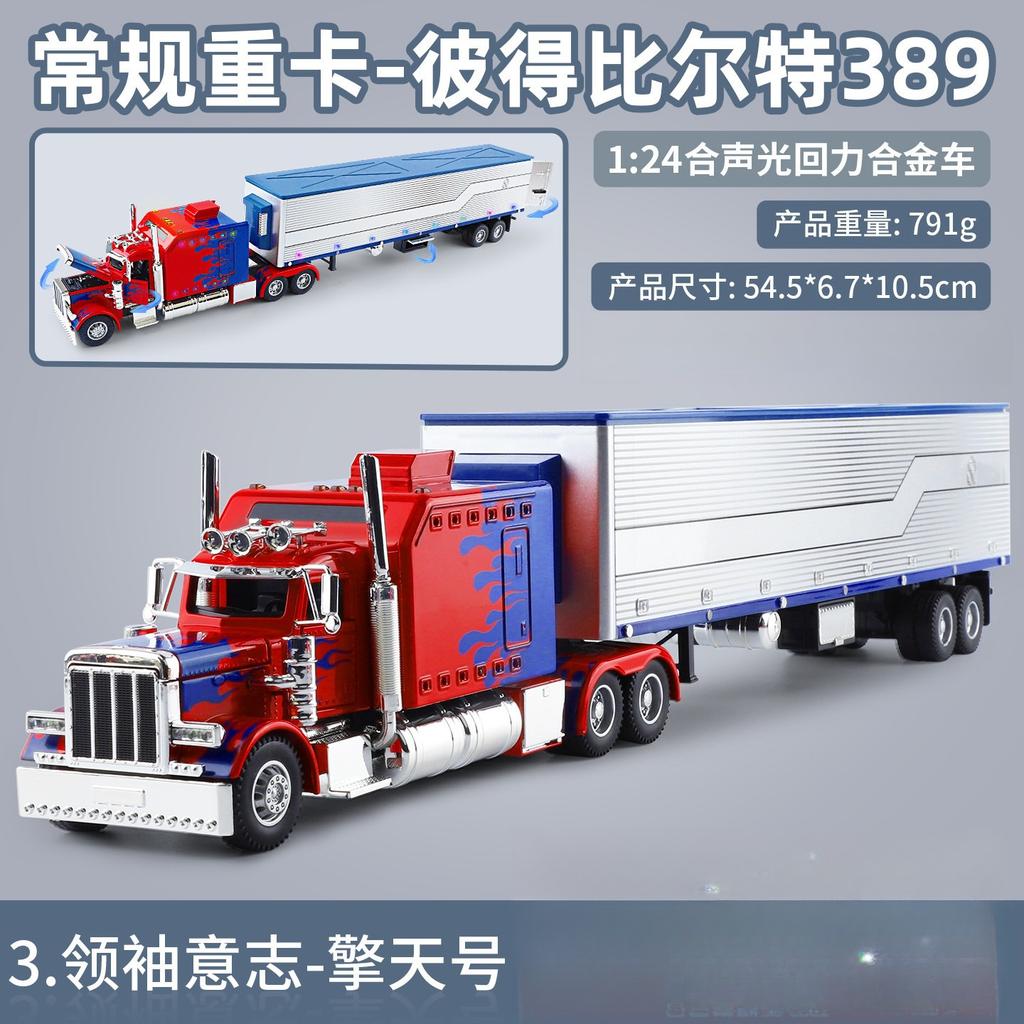 1:24 Peterbilt 389 Американский Тяжелый Грузовик Модель Автомобиля Симуляция Сплав Игрушки Хобби Коллекционирование Детские Подарки