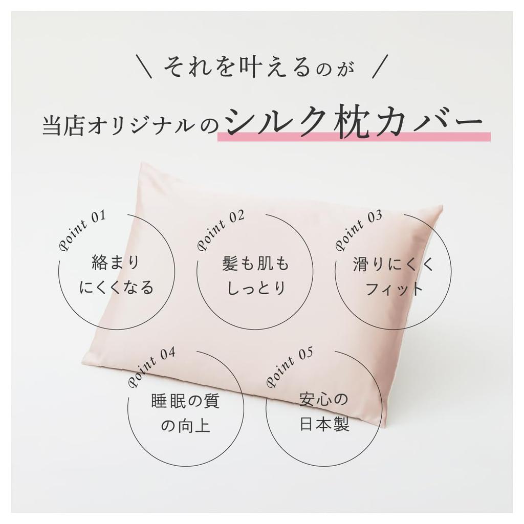 Шелк с Сделано в Гладкий и Способствует и Подарок на День Наволочка, Односторонняя, 43x63см, Конверт, Япония, Стирающийся, Милый, Мягкий, Сон, Увлажняющий,