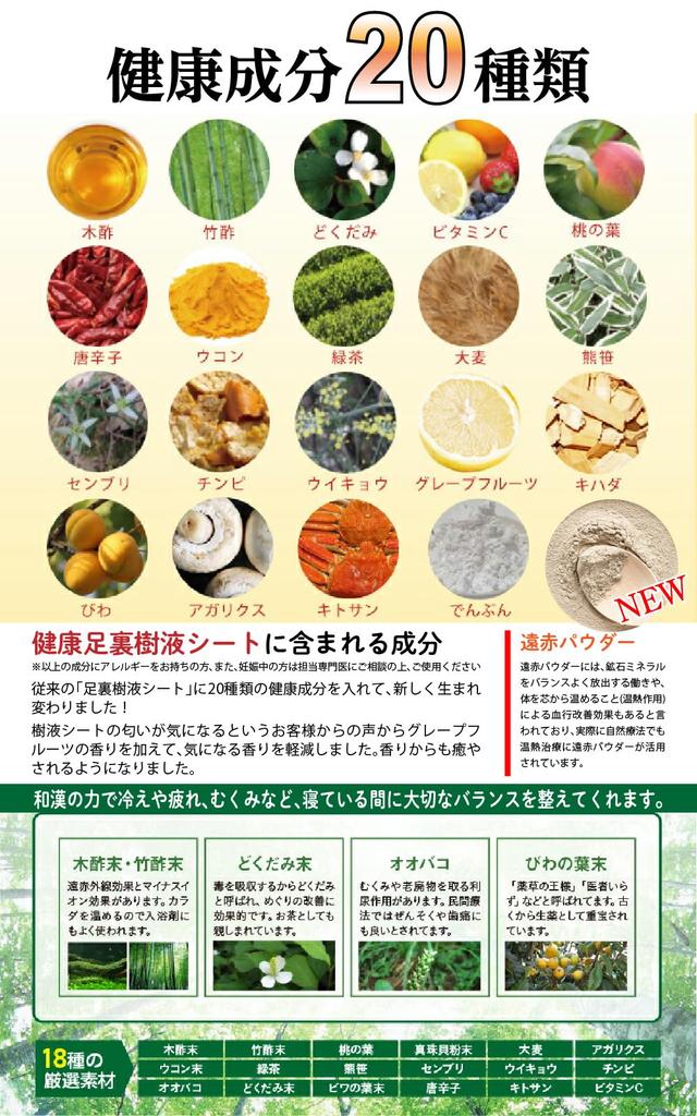 Китайская травяная медицина подошвенный сок лист Содержит порошок 30 листов дней 8 видов полезных ингредиентов уход за ногами подошва стопы точки давления Здоровье стопы