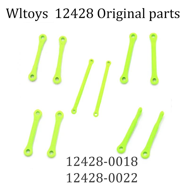 12428 Original Parts 0001-0050 Wltoys 12427 12423 RC Car Spare Parts Rear Axle/arm/wavefront Box/gear/connecting /Suspension