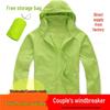 Ветровка большого размера на заказ, легкая, водонепроницаемая, для мужчин и женщин - быстросохнущая куртка с защитой от солнца