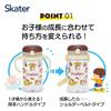 Skater Baby Straw Mug with Folding Handle and Shoulder for Ages Bread Thief Design Strap, 2-Way Design, 370ml, 1+, (KSHW2N-A)
