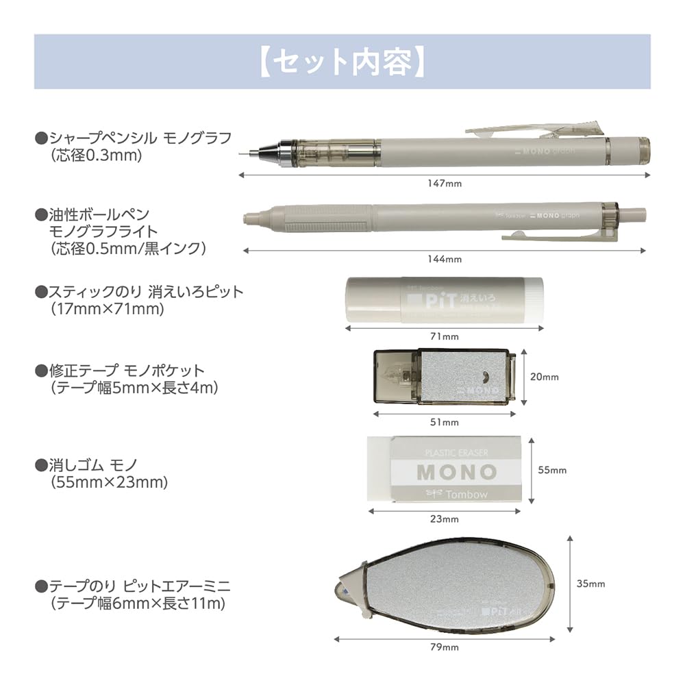 Tombow MONO PIT Pencil Stationery Ash Mechanical Pencil 6-Piece Set, Color, Taupe, 0.3mm Set, PCC-643AAZ