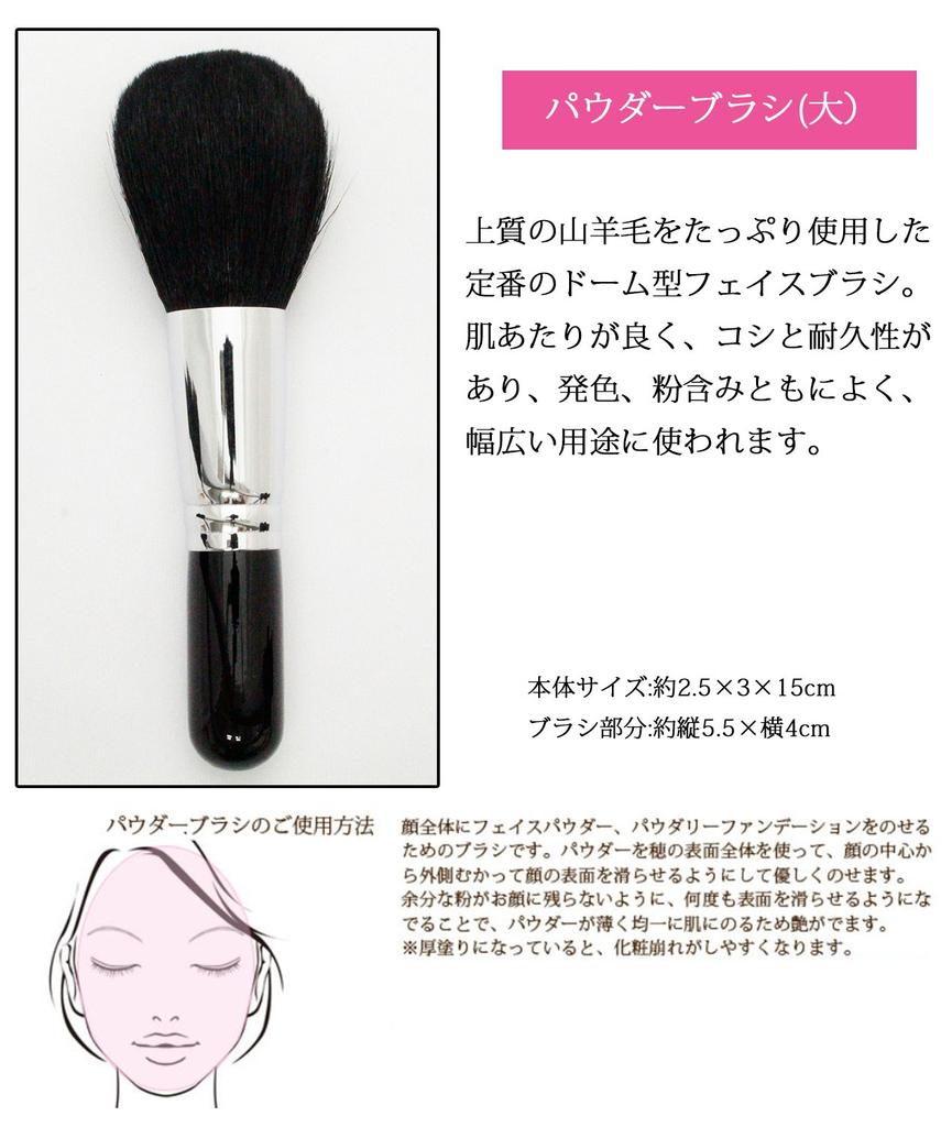 Кисть для макияжа Kumanofude SR Series Кисть для пудры Большая из козьего ворса