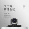 Lenovo 1080P PTZ Video Conference Camera (CN version)